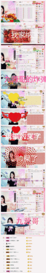 曾…经主播照片