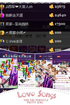 小娘子手机直播主播照片