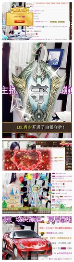 依诺♔休息主播照片