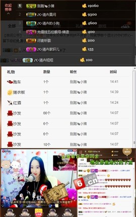 ♪☪清卉主播照片