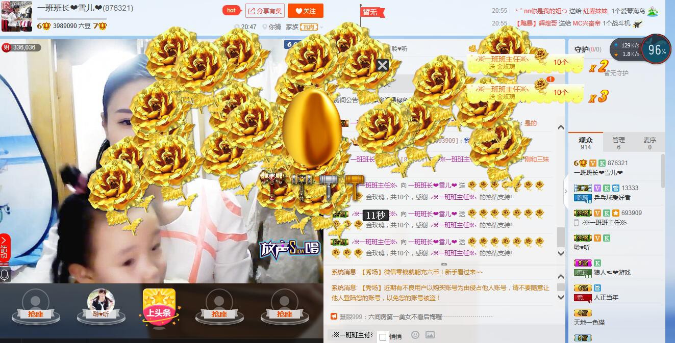 一班班长❤雪儿❤的主播照片