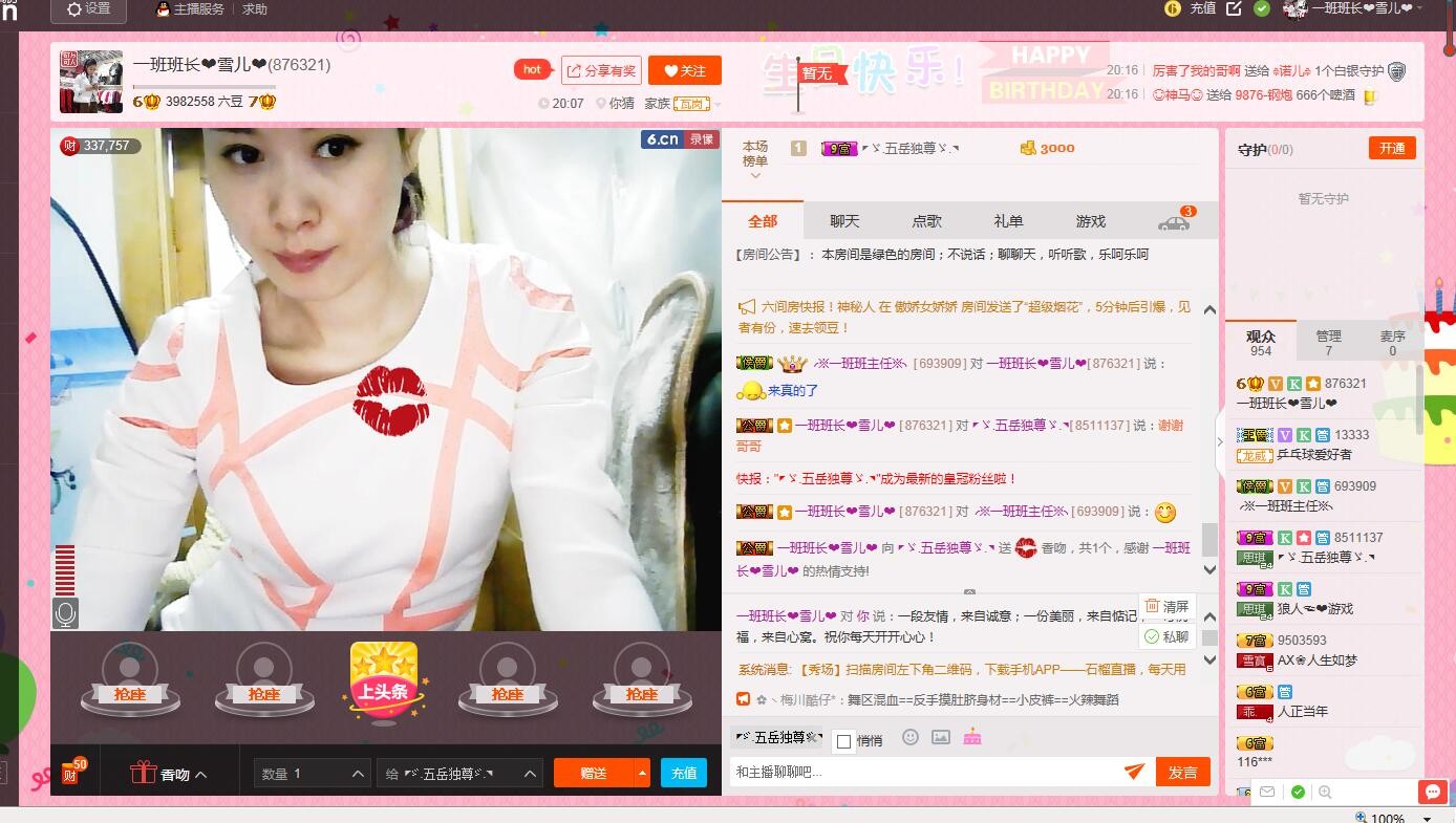 一班班长❤雪儿❤的主播照片