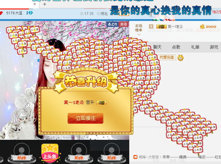 橘子离你一公里主播照片