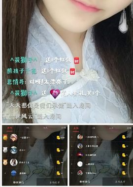 🍭你的千尧主播照片