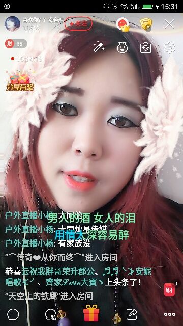 喜歡你？？沒(méi)道理的主播照片