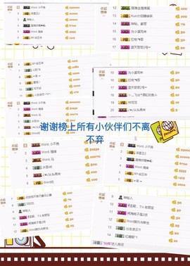 word优从心开始主播照片