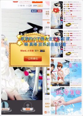 word优从心开始主播照片