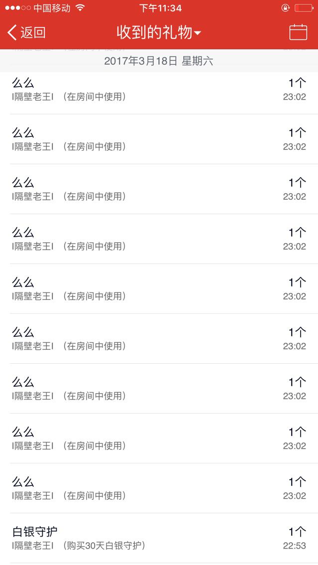 ^舒雅^主播照片
