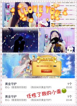 笑笑（爱是回忆美好）主播照片