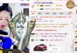 林妹妹不定时直播主播照片