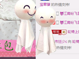 葱葱丿主播照片