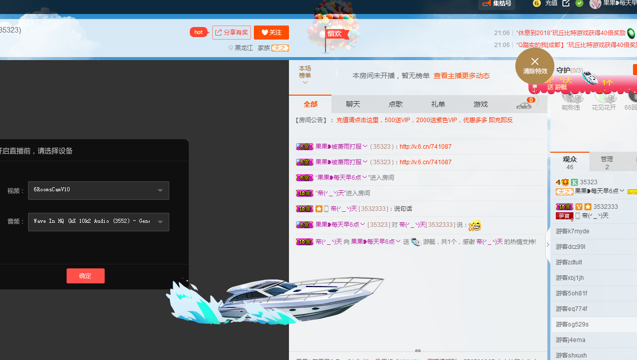 35323?果果╰╯的主播照片