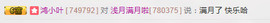 嘿浅月主播照片