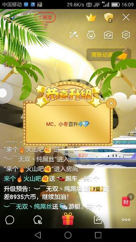 MC小冬、求连麦主播照片