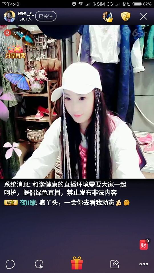 夜II爺的主播照片