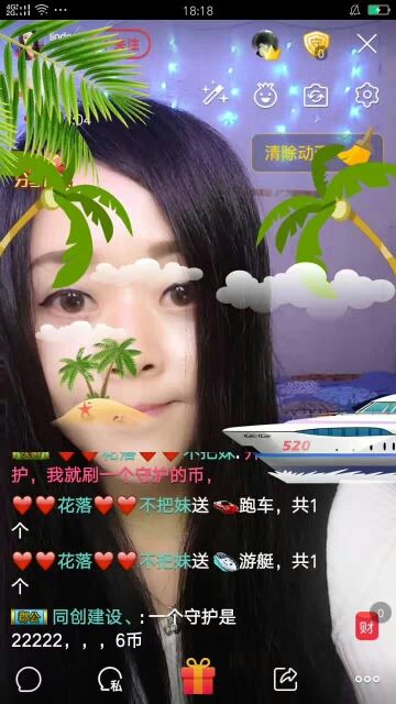 💞🙈彤儿🙈💞的主播照片