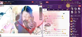 ☜❤土匪~二娘❤☞主播照片