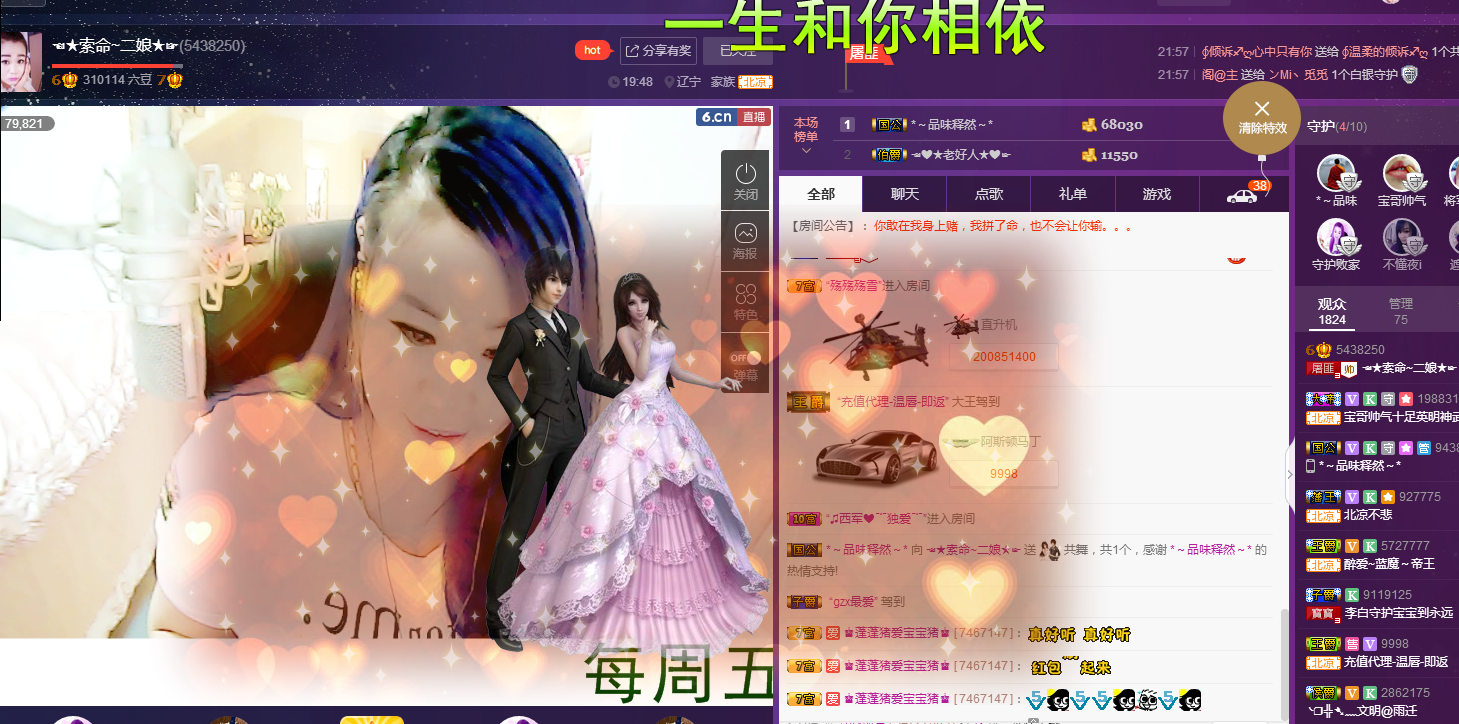 ☜❤土匪~二娘❤☞的主播照片