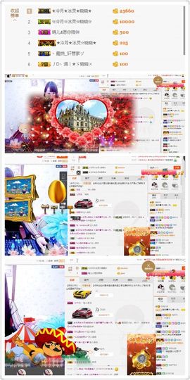 晓晓♚小暖主播照片