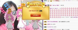 九小九，主播照片