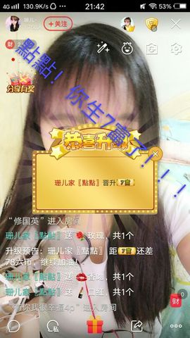 珊儿～主播照片