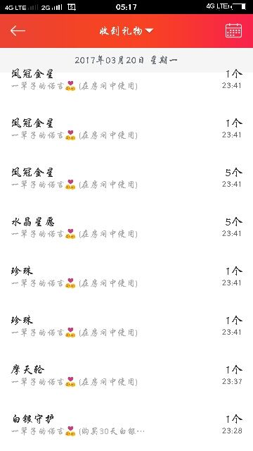 ♪霸气姐♪♪主播照片