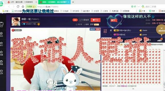 甜歌~~虹的主播照片