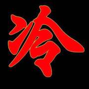 绝情的小武哥