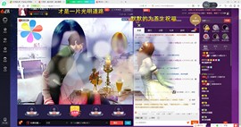ღ宠あ溺ღ主播照片