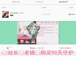 葱葱丿主播照片