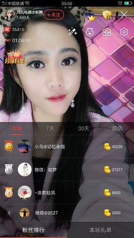 回忆不在永恒主播照片