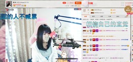 ❥❥鑫鑫ღ主播照片