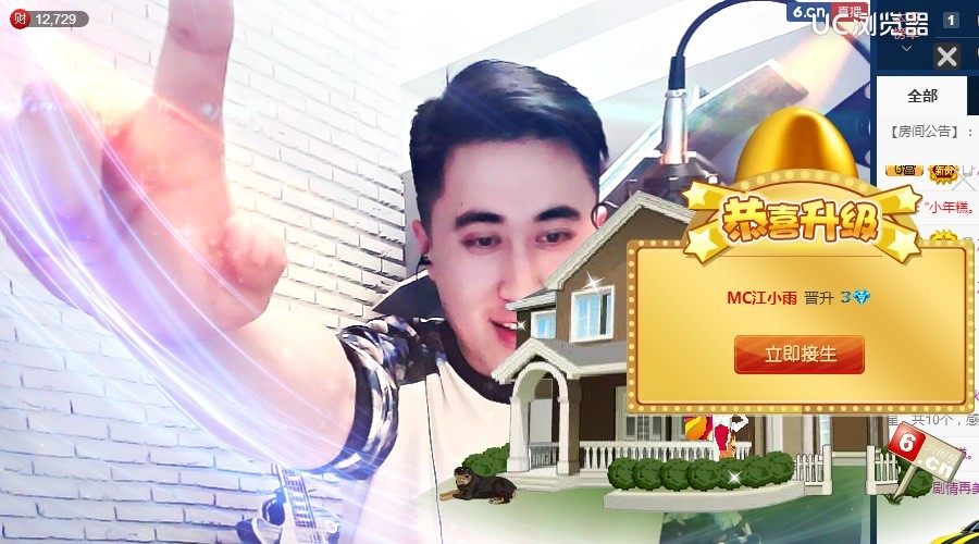 MC江小雨的主播照片