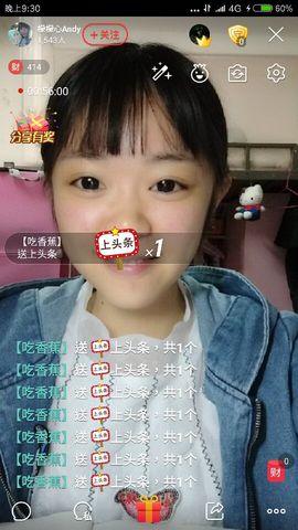 檬檬心Andy主播照片