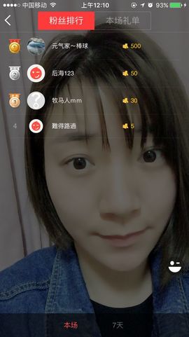 😱……主播照片