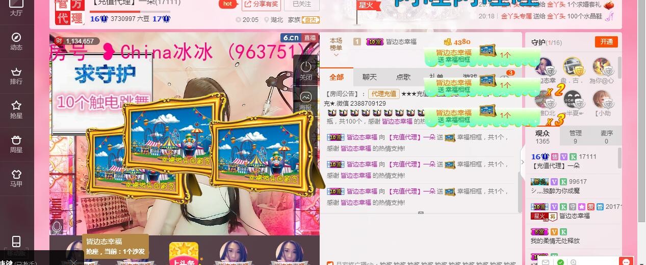 妮妮子。。。。的图片