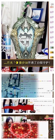 依诺♔休息主播照片