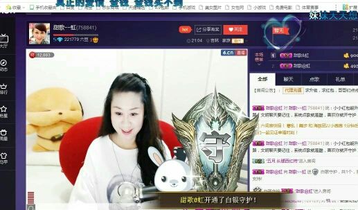 甜歌~~虹的主播照片