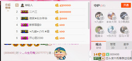 芯儿❀求任务请找我主播照片