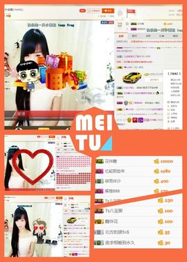 曲终人散皆是梦、主播照片