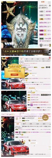 DJ21225主播照片