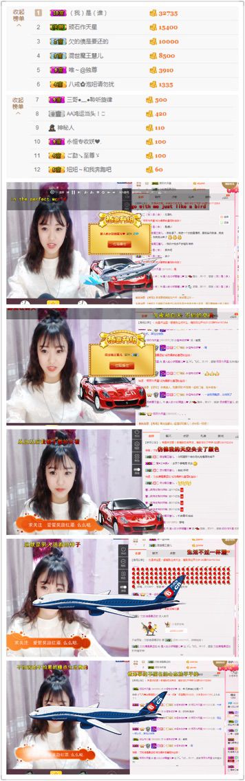 磨人的慧儿.主播照片