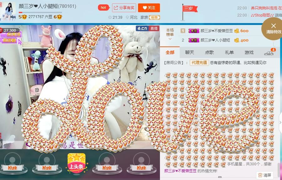 舒晨✿的主播照片