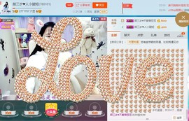 舒晨✿主播照片