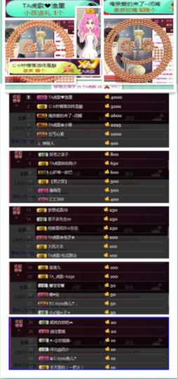 TA虎歌主播照片