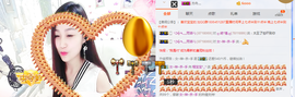 程宝宝@主播照片