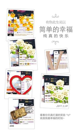 ღ╭➹是你的ღ小心肝主播照片