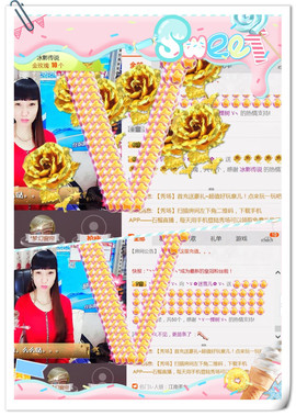 ╰ゞ✿迷雪儿✿ゞ╮主播照片