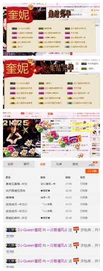 DJ21225主播照片