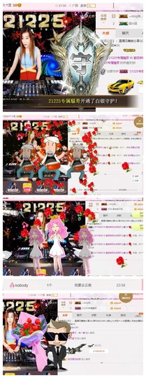 DJ21225主播照片